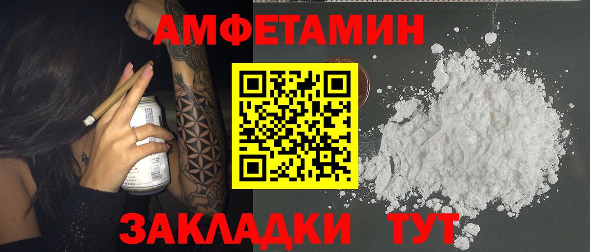 АМФ  Амфетамин 97%  Вход с VPN  Мытищи 