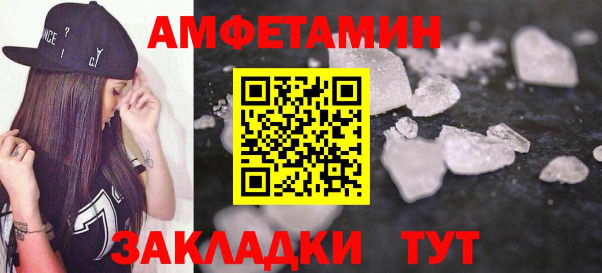 АМФЕТАМИН Розовый Мытищи