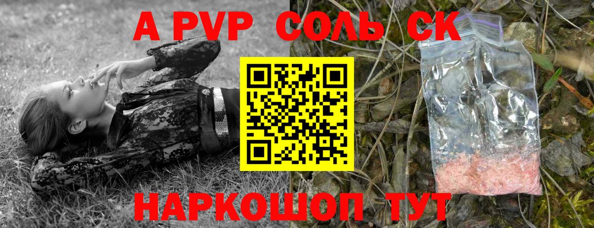 A-PVP кристаллы Мытищи