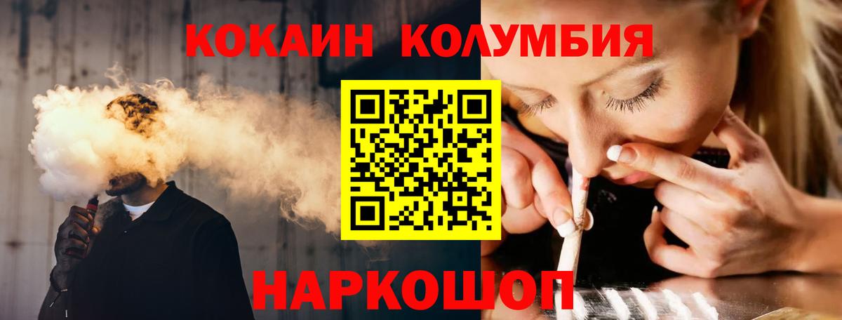 Cocaine Fish Scale Мытищи