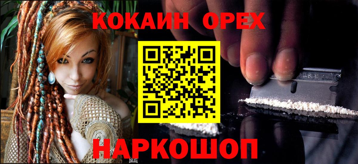 Мытищи  Вход с VPN  Кокаин  Альфа ПВП СК   Бошки Шишки  МЕФ   ГАШИШ 