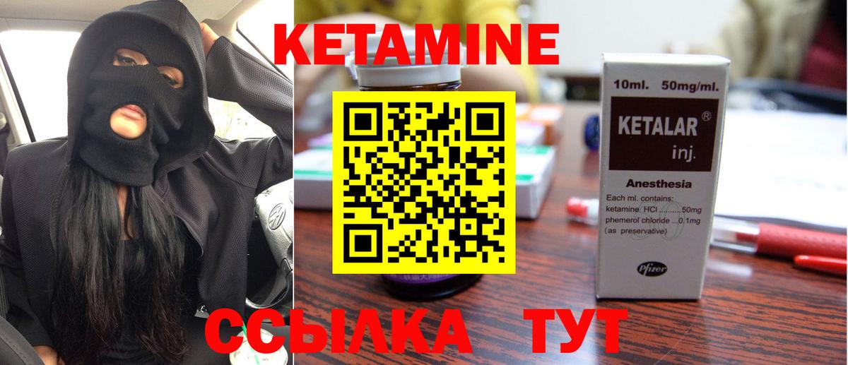 Кетамин VHQ Мытищи