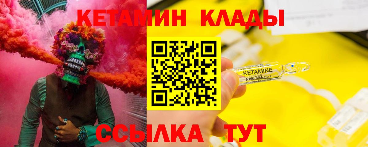 Кетамин ketamine  Вход с VPN  КЕТАМИН VHQ  Мытищи 
