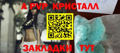 ALPHA PVP Гусь-Хрустальный