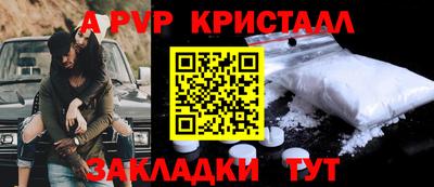 ALPHA PVP Гусь-Хрустальный