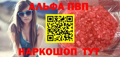 ALPHA PVP Гусь-Хрустальный