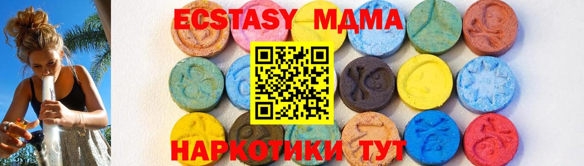 Мытищи  МДМА VHQ  Вход с VPN 