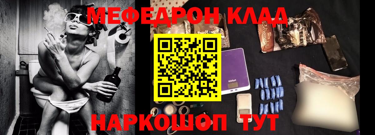 МЕФ  даркнет сайт  Мытищи  Мефедрон VHQ  Вход с VPN 