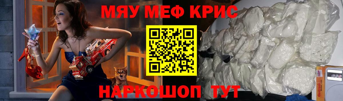 Меф мяу мяу  Мытищи