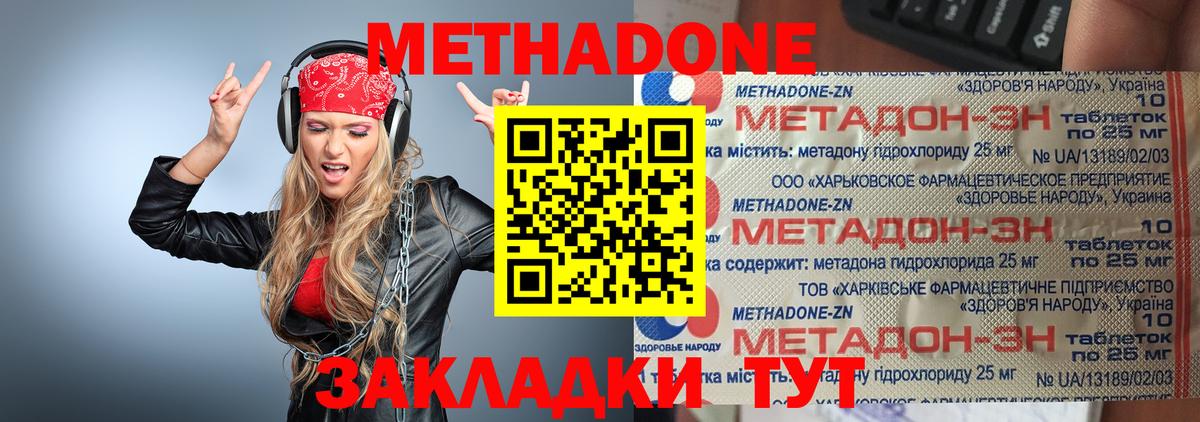 Метадон кристалл  ОМГ ОМГ как войти  Вход с VPN  Мытищи  Метадон мёд 