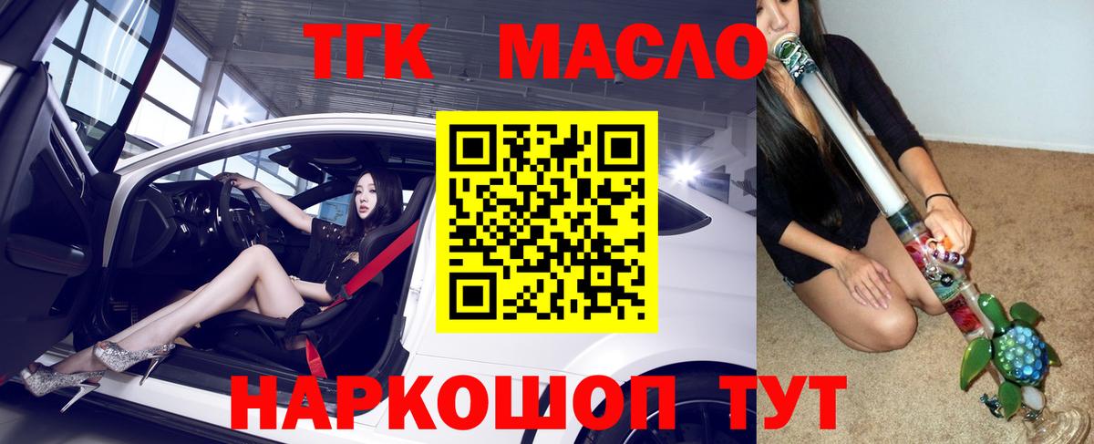 Мытищи  blacksprut ТОР  ТГК жижа  Вход с VPN  ТГК гашишное масло 