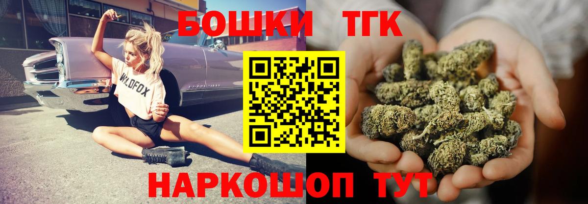 Бошки Шишки планчик Мытищи